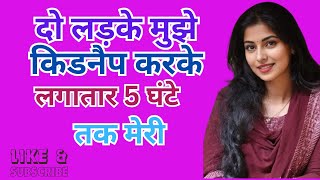 Suvichar  Romantic Story video in hindi  New Romantic story  motivational story  part 29 [upl. by Ardnaid]