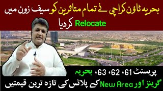 Bahria Town Karachi Latest Rates Updates Of New Precincts 61 62 63 Bahria Greens Old BTK New Area [upl. by Tarryn]