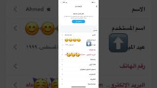 تغيير اليوزر في السناب [upl. by Kriss]