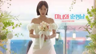 🎶〽️KBS 🌈👫미녀와순정남 OST Part 25💟 모든 순간이 아무렇지 않은 날🍓여은 Yeoeun🍫지현우 임수향 BeautyandMrRomantic OST [upl. by Amiel]