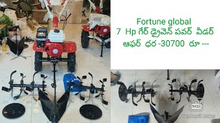 7 hp gear driven power weeder FGlobal 30700rs4 feets rotarys Ridger 4008 tyres 8712137637 [upl. by Werra]