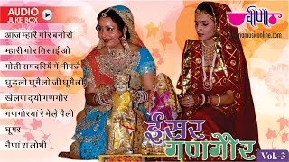 Nonstop Rajasthani Gangour Songs  Audio Jukebox quotIsar Gangaur Vol 3quot  Gangaur Festival Dance [upl. by Zantos]