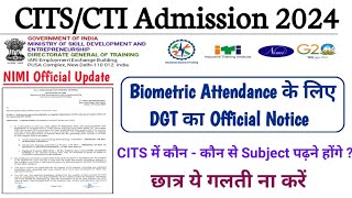 CITS Admission 2024 ll CITS Biometric Attendance DGT Official Notice l कौन  कौन से Subject पढ़ने है [upl. by Leirej]