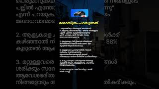 psychology psychologyfacts malayalam motivation [upl. by Denbrook]