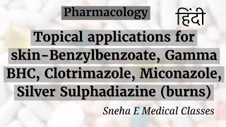 Topical applications for skinBenzylbenzoate Gamma BHC Clotrimazole Miconazole Sulphadiazine [upl. by Lorens354]