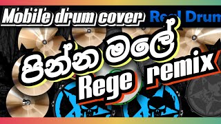 පින්න මලේ dj remix  rege mobile drum cover එඩ්වඩ් ජයකොඩි song pinna male [upl. by Rhiamon549]