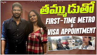 తమ్ముడుతో Firsttime Metro amp Visa Appointment  Job లేనప్పుడు తిరిగిన places లో మళ్ళి ఇలా [upl. by Aihsela]