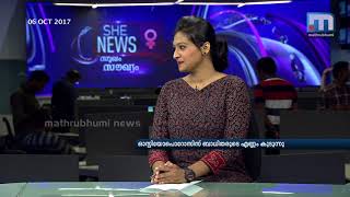 Sukham Saukhyam Osteoporosis She News Campaign P 2She NewsMathrubhumi News [upl. by Enajyram]