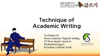 Important Techniques of Academic writing in SKKU [upl. by Adam]