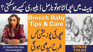 Conversion of Breech To Cephalic  Breech Baby Position Pregnancy  Breech Baby Ko Sidha Kaise Kare [upl. by Radnaskela]