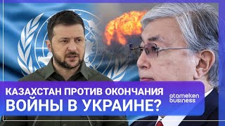 Казахстан против окончания войны в Украине  МИР Итоги 24122022 [upl. by Boykins]