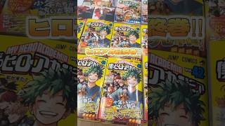 『僕のヒーローアカデミアVol42 最終巻』僕のヒーローアカデミア ヒロアカ myheroacademia mha 緑谷出久 爆豪勝己 轟焦凍 オタ活 vlog [upl. by Cherilyn]