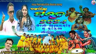 ASILA PARAB 2024 NEW KORAPUTIA SONGLP CHKRA MAMATA NEW KORAPUTIA DESIA SONGCHAKRA KORAPUTIA SONG [upl. by Digirb]