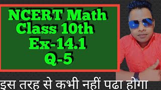 class10th maths chapter 14 exercise 141 question 5 in hindi [upl. by Benita425]