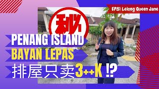 【拍卖房地产】EP81 Lelong Queen 槟岛Bayan Lepas 排屋只卖3K ！  马来西亚拍卖屋  Lelong  Auction  Lelong Queen Jane [upl. by Grous]