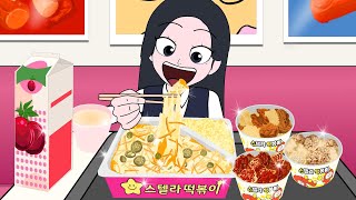 치즈 떡볶이 먹방  Cheesy Tteokbokki Mukbang  Animation ASMR [upl. by Inuat]