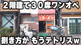 【栃木】次々と膨大な注文を捌き1階2階を往復し出前もこなす超人店主がヤバイ [upl. by Armand963]