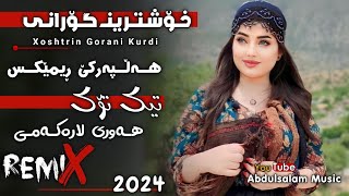 خۆشترین گۆرانی و ڕیمێکسی هەڵپەرکێ هەوری لارەکەمی ڕیمێکسی تیکتۆک  Xoshtren REMIX Kurdi Halparke [upl. by Blas15]