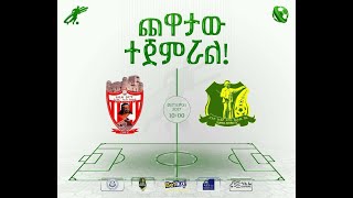 ፋሲል ከነማ ከ ስሁል ሽረ  Fasil Kenema vs Sihul shire  የኢትዮጲያ ፕሪሚየር ሊግ [upl. by Aihtekal]