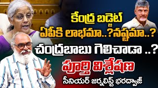 Union Budget In Detail Information Of AP  Bharadwaja Talks [upl. by Christye]