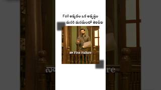 గెలిస్తే Headlines ఓడినా History 📜✈️ Failures Powertureline telugualldailouges1009 [upl. by Grimes]