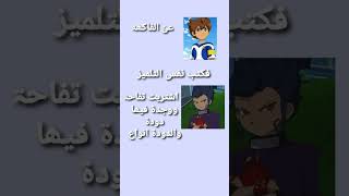 استاز العربی لما یقول لطلابو اکتبولی موضوع 🦠🙃 [upl. by Iramo]