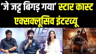 Jay Randhawa and Deep Sehgal Exclusive Interview  Je Jatt Vigad Gya  New Punjabi Movie 2024 [upl. by Atnauq694]