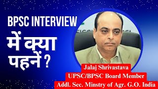 BPSC INTERVIEW में क्या पहनें   Jalaj Shrivastava  UPSCBPSC Board Member  AddlSec GO India [upl. by Gonick]