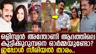 രാക്കുയിൽ സീരിയലിലെ താരം ഒളിമ്പ്യൻ അന്തോണി ആദത്തിലെ കുട്ടികുറുമ്പൻ l Tom Mattel l rakkuyil serial [upl. by Plerre]