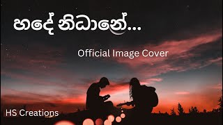 Hade nidaneහදේ නිදානේ Thanura Madugeeth  Official Image Cover Vedio Selena Nuwan Teledrama Song [upl. by Diana]