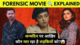 Forensic 2022 Movie Explained in Hindi  Ending Explained  Forensic  Vikrant Massey  Radhika Apte [upl. by Sellihca68]