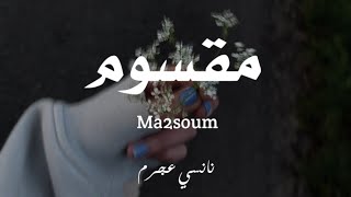 Ma2soum cover by Nancy ajram  lyrics arabic  terjemah [upl. by Rehptsirhc]