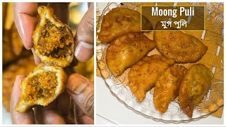 How to make Moong Puli Pitha  Happy Poush Parbon  Sankranti Special ytshortsyoutubeshorts [upl. by Saundra]