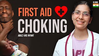 🚑 First Aid  Choking  👶Baby  Adult Choking Emergency 🆘 ⚕️Dr Richa Tiwari [upl. by Lativa665]