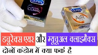 Durex air vs durex mutual climax condom  What is the difference [upl. by Rebane629]