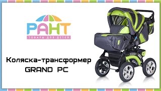 Коляскатрансформер GRAND PC Riko [upl. by Nalyd581]