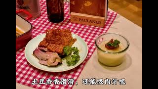 PAULANER GERMAN PORK KNUCKLE [upl. by Netsrik]