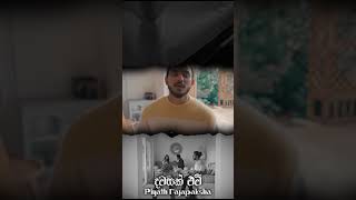 Piyath Rajapaksha  Dawasak Ewi දවසක් ඒවි  Ar Vibes  trending shortsfeed [upl. by Stichter693]