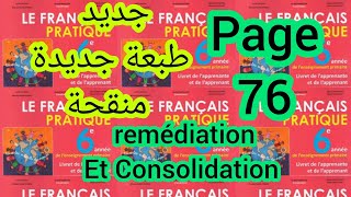 conjugaison page 76 remédiation et consolidation unité 2 le français pratique 6AEP nouvelle édition [upl. by Dorothi405]