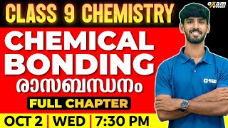 Class 9 Chemistry  Chemical Bonding രാസബന്ധനം  Oneshot  Exam Winner Class 9 [upl. by Fregger]