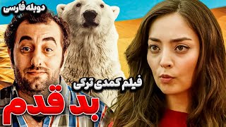 فیلم سینمایی کمدی ترکی بد قدم با دوبله فارسی  Film Khareji  Sansimi Seveyim Film Doble Farsi [upl. by Agnizn]