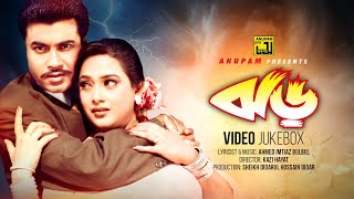 Jhor  ঝড়  Manna amp Shahnaz  Video Jukebox  Full Movie Songs  Anupam [upl. by Harlie]