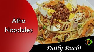 Atho Noodles  அத்தோ நூடுல்ஸ்  Burma Atho  Burmese Atho Recipe [upl. by Tiloine323]