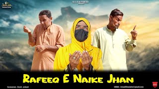 Rafeeq E Naike Jhan  Balochi Comedy Video  Episode 424 basitaskani rafeeqbaloch [upl. by Rolph897]