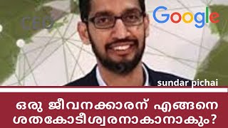 Motivational success story of quotSundar pichaiquot CEO Google  Malayalam [upl. by Louella]