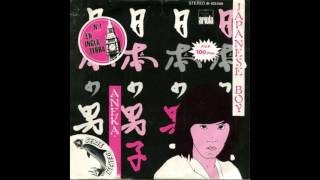 Aneka ‎ Japanese Boy Single 1981 [upl. by Creigh]