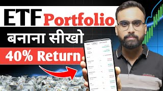 ETF का शानदार Portfolio  ETF Investing  ETF Me Invest Kaise kare  ETF Trading Strategies [upl. by Daniyal]