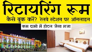 HOW TO BOOK RETIRING ROOM AT RAILWAY STATION ONLINE  ALL PROCESS BY SO HYPER [upl. by Yauqram]