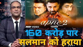 Apne 2 hit or flopApne 2 first day collection reportSunny DeolApne 2 box office collection report [upl. by Aicitel]