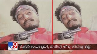 TV9 Warrant 9 arrested in rowdy sheeter Indrajith murder case in Mangaluru [upl. by Ecnerrot]